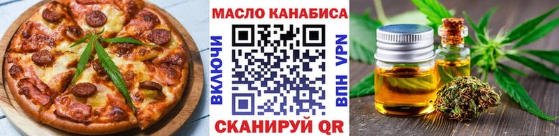 Печенье с ТГК марихуана  Ялуторовск 