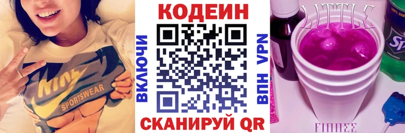 Кодеин напиток Lean (лин)  купить наркотик  Ялуторовск 