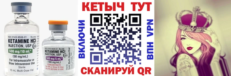 наркотики  Ялуторовск  Кетамин VHQ 