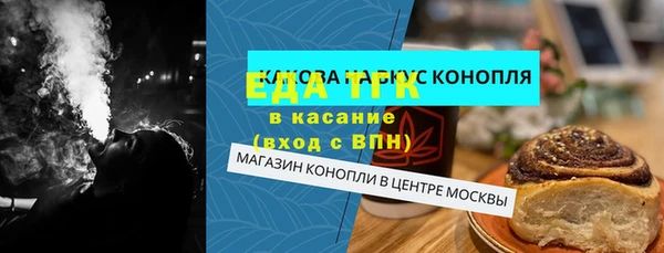 бутират Белокуриха