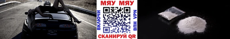 МЯУ-МЯУ кристаллы  как найти   Ялуторовск 
