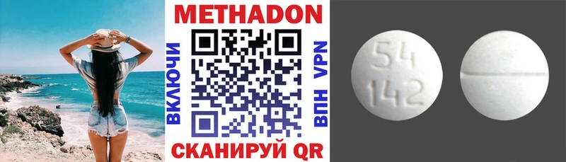 Метадон VHQ  где купить наркоту  Ялуторовск 