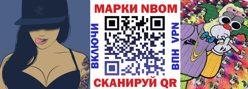 Марки NBOMe 1500мкг  Ялуторовск 